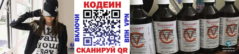 блэк спрут ТОР  где можно купить   Мензелинск  Кодеиновый сироп Lean напиток Lean (лин) 