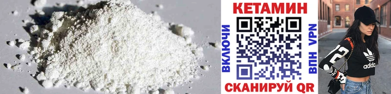 сколько стоит  Мензелинск  Кетамин ketamine 