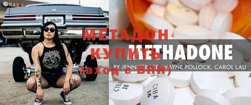 МЕТАДОН methadone  Мензелинск 