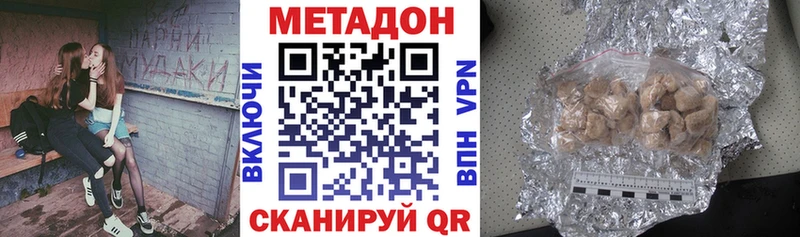 МЕТАДОН белоснежный  Мензелинск 