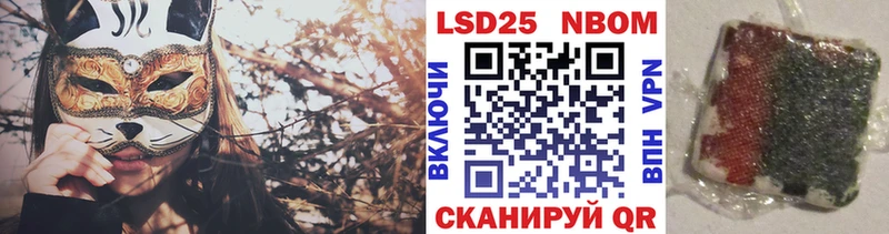 Марки NBOMe 1500мкг Мензелинск