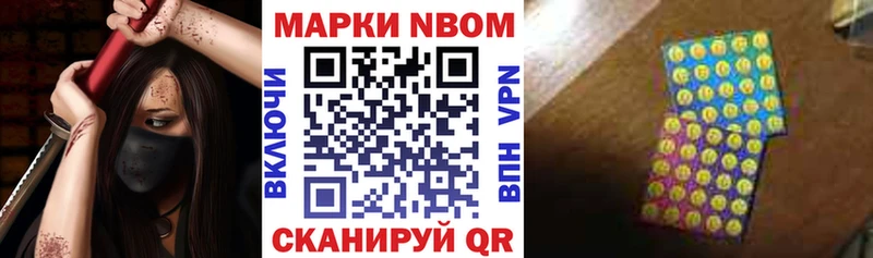 Марки NBOMe 1,8мг Мензелинск