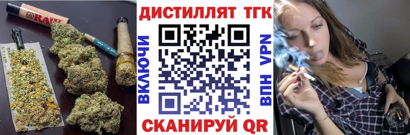 Дистиллят ТГК вейп  Мензелинск 